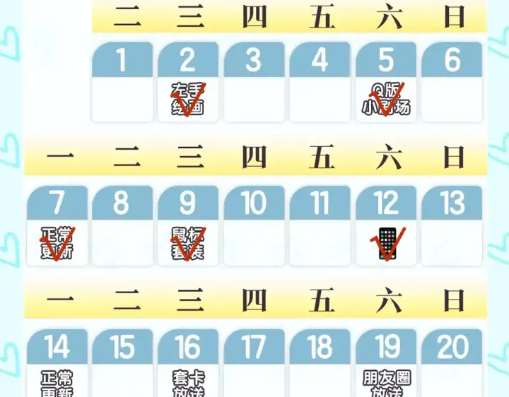 《星辰于我》第11期 宠粉福利：动态壁纸放送2图7