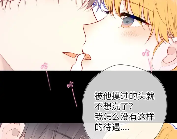 《星辰于我》第142话 不许喜欢别人图17