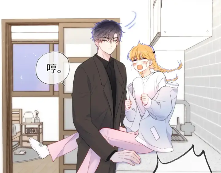 《星辰于我》第142话 不许喜欢别人图20
