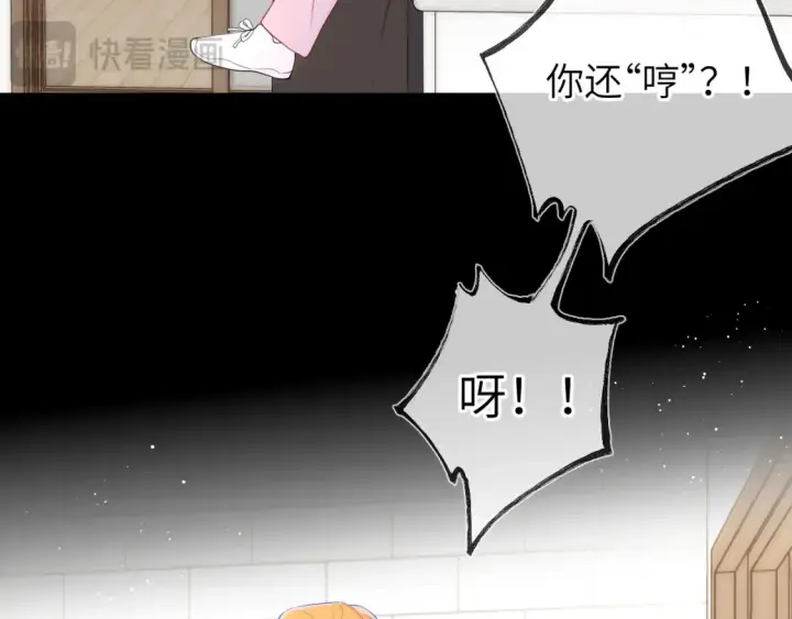 《星辰于我》第142话 不许喜欢别人图21
