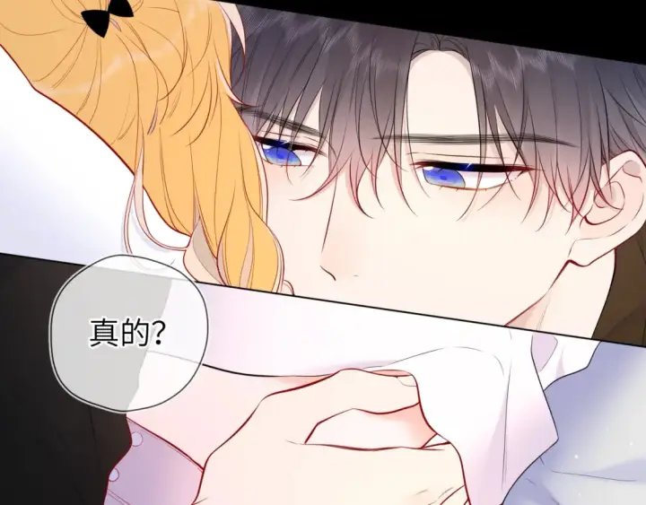 《星辰于我》第142话 不许喜欢别人图33