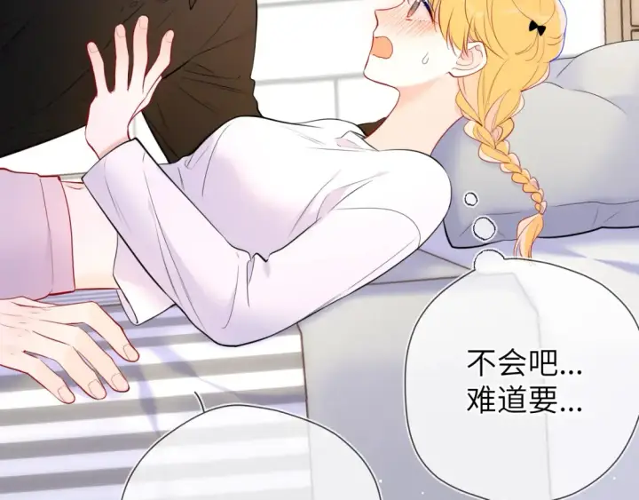 《星辰于我》第142话 不许喜欢别人图36