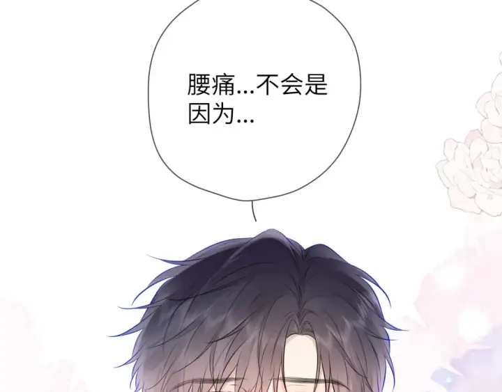 《星辰于我》第142话 不许喜欢别人图44