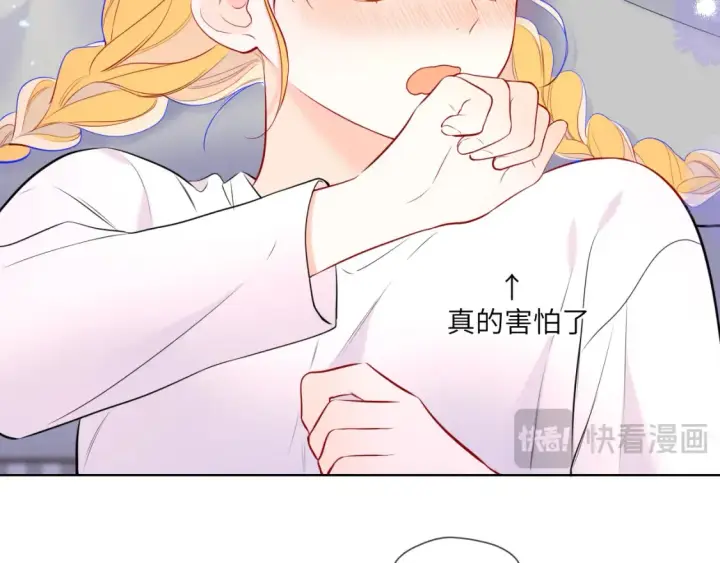 《星辰于我》第142话 不许喜欢别人图47