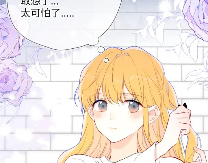 《星辰于我》第142话 不许喜欢别人图52