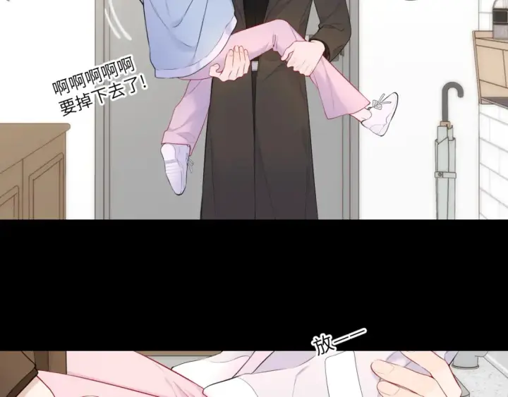 《星辰于我》第142话 不许喜欢别人图6