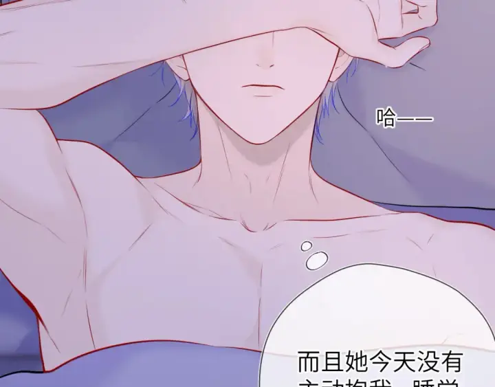 《星辰于我》第142话 不许喜欢别人图67