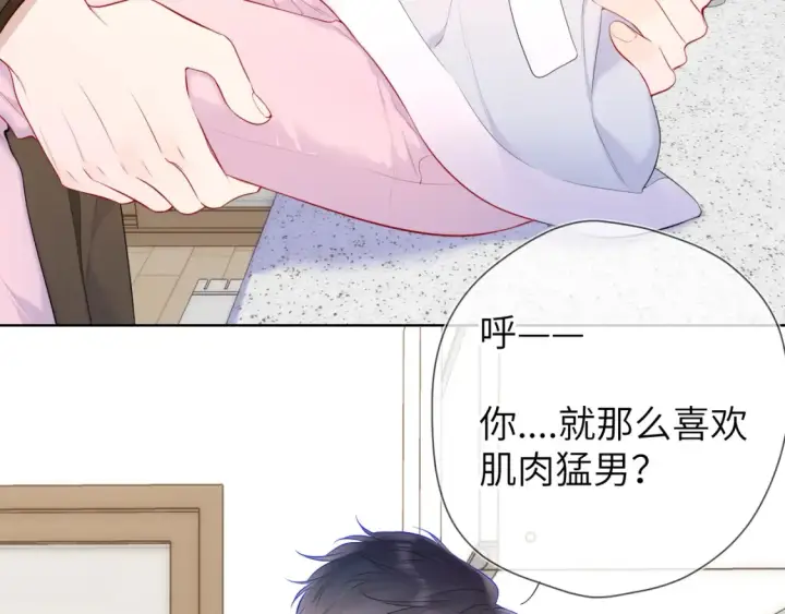 《星辰于我》第142话 不许喜欢别人图7