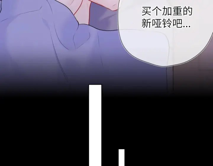 《星辰于我》第142话 不许喜欢别人图71