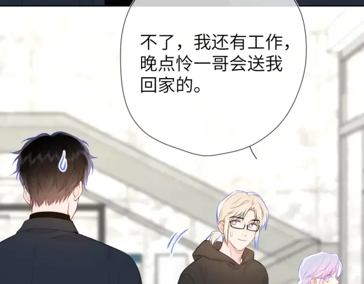 《星辰于我》第142话 不许喜欢别人图81