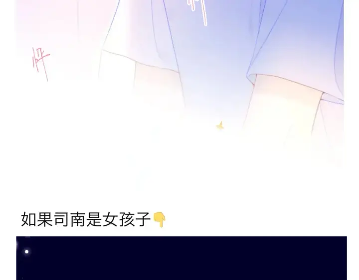 《星辰于我》第12期 宠粉福利：美图放送！图12