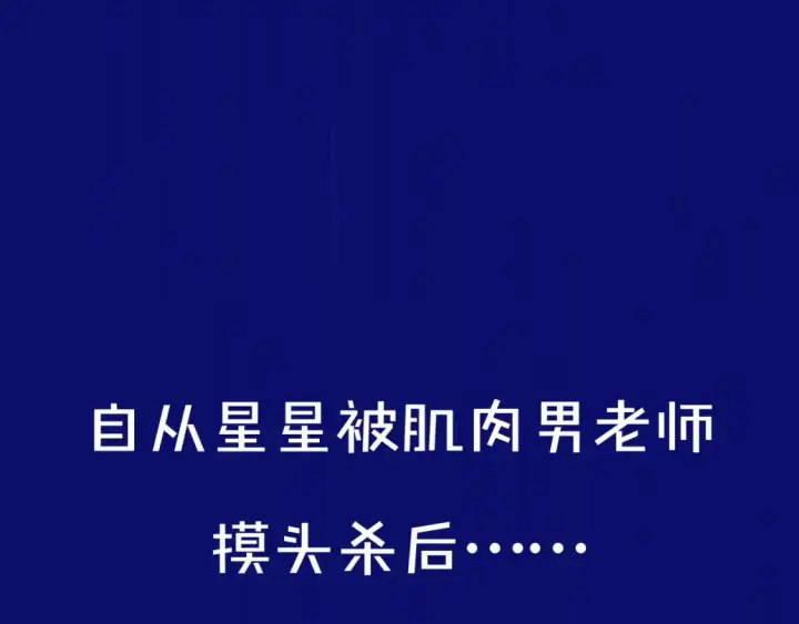《星辰于我》第12期 宠粉福利：美图放送！图24
