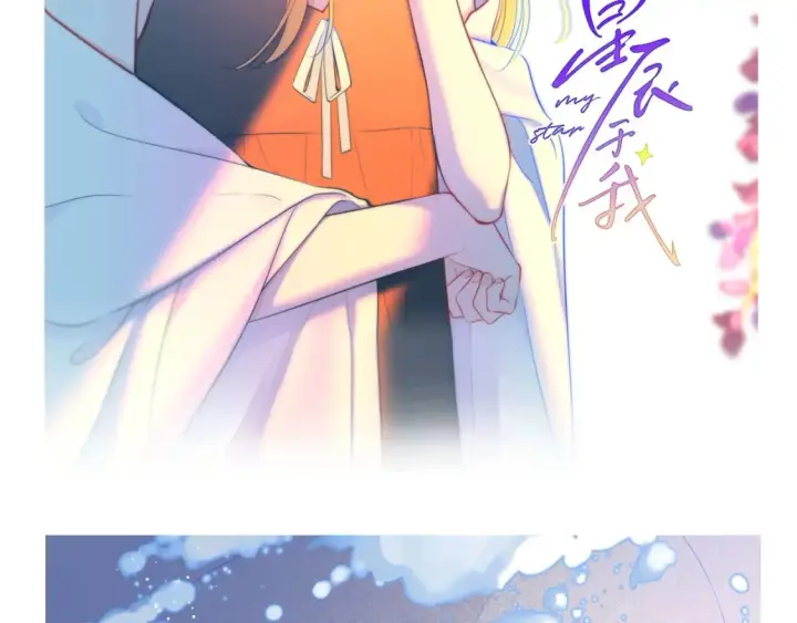 《星辰于我》第12期 宠粉福利：美图放送！图7
