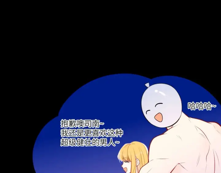 《星辰于我》第13期 特别企划：司南朋友圈图12