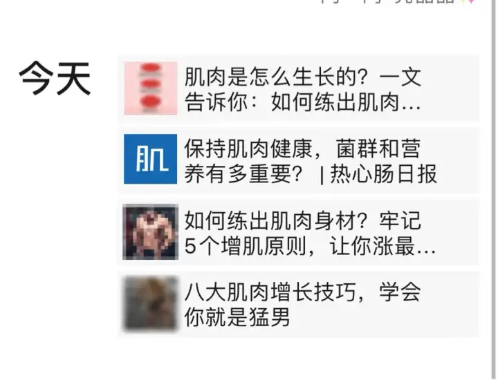 《星辰于我》第13期 特别企划：司南朋友圈图17