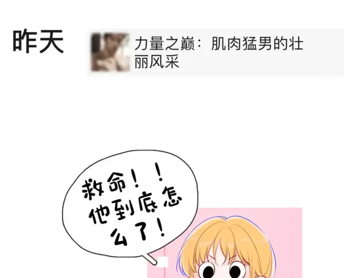 《星辰于我》第13期 特别企划：司南朋友圈图18