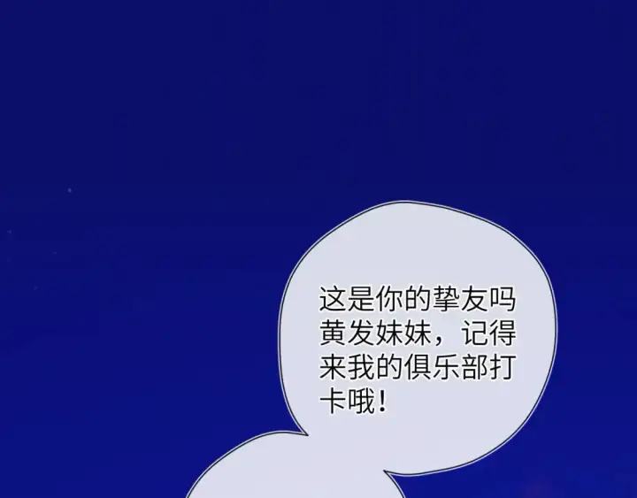 《星辰于我》第13期 特别企划：司南朋友圈图2
