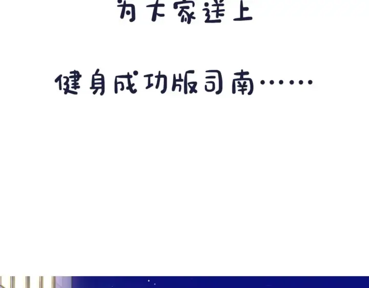 《星辰于我》第13期 特别企划：司南朋友圈图20
