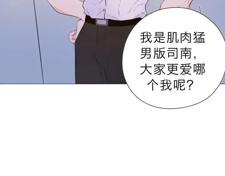 《星辰于我》第13期 特别企划：司南朋友圈图22