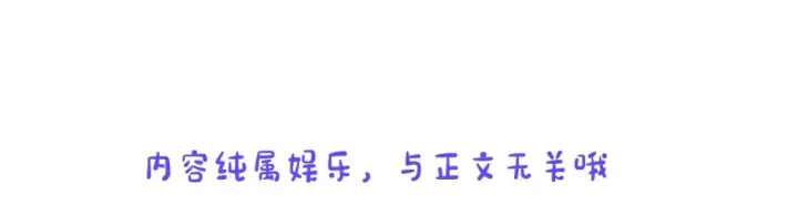 《星辰于我》第13期 特别企划：司南朋友圈图23