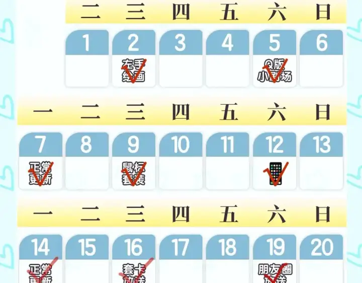《星辰于我》第13期 特别企划：司南朋友圈图25