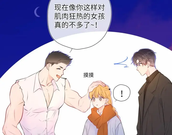 《星辰于我》第13期 特别企划：司南朋友圈图3