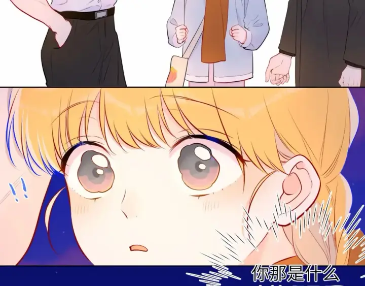 《星辰于我》第13期 特别企划：司南朋友圈图4