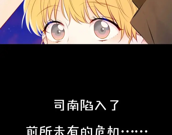 《星辰于我》第13期 特别企划：司南朋友圈图6