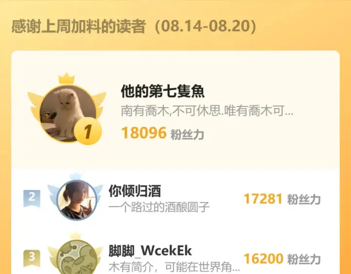 《星辰于我》第143话 别走好不好？图104