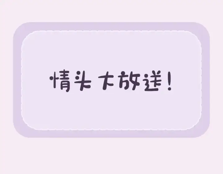 《星辰于我》第143话 别走好不好？图107