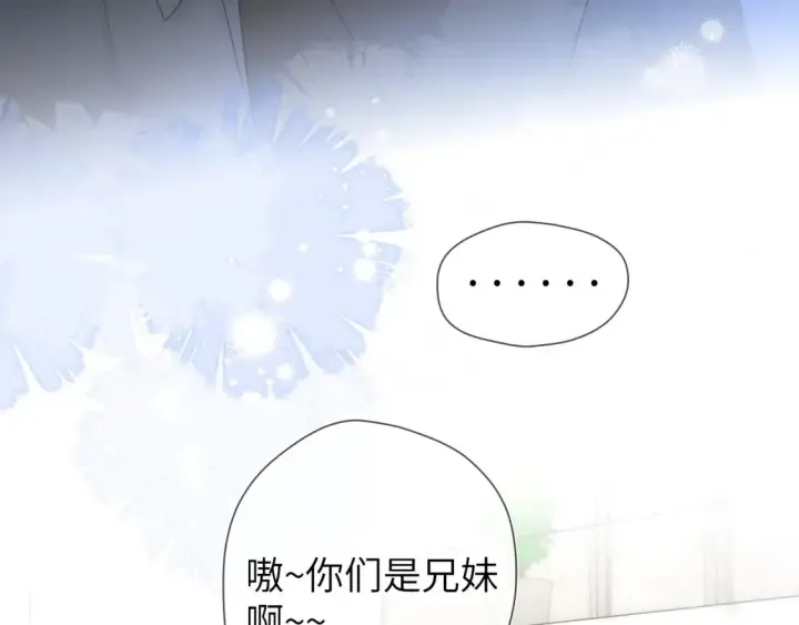 《星辰于我》第143话 别走好不好？图11