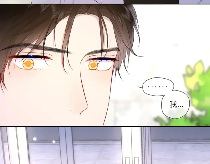 《星辰于我》第143话 别走好不好？图15