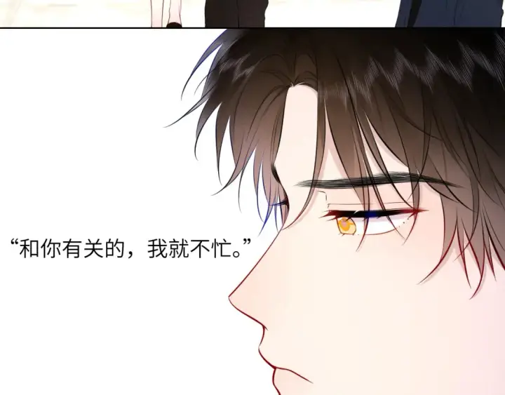 《星辰于我》第143话 别走好不好？图17