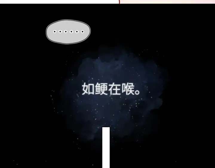 《星辰于我》第143话 别走好不好？图18