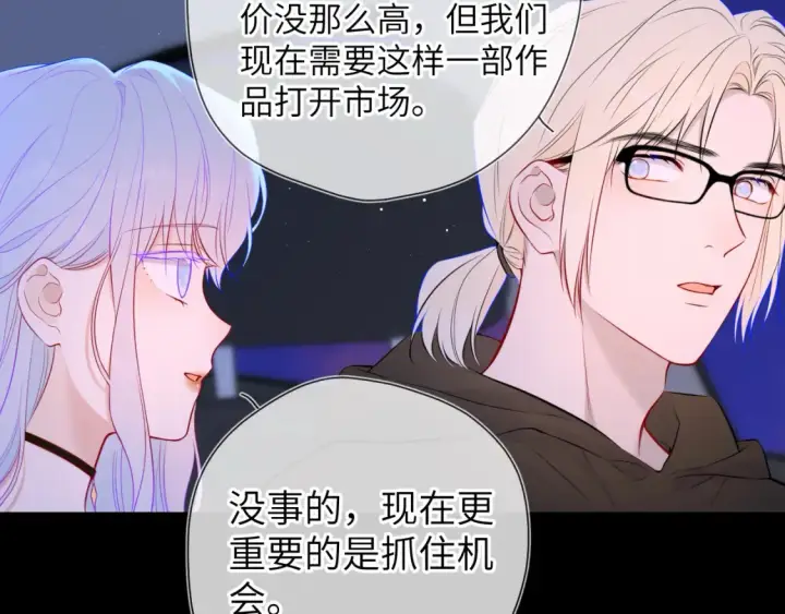 《星辰于我》第143话 别走好不好？图22