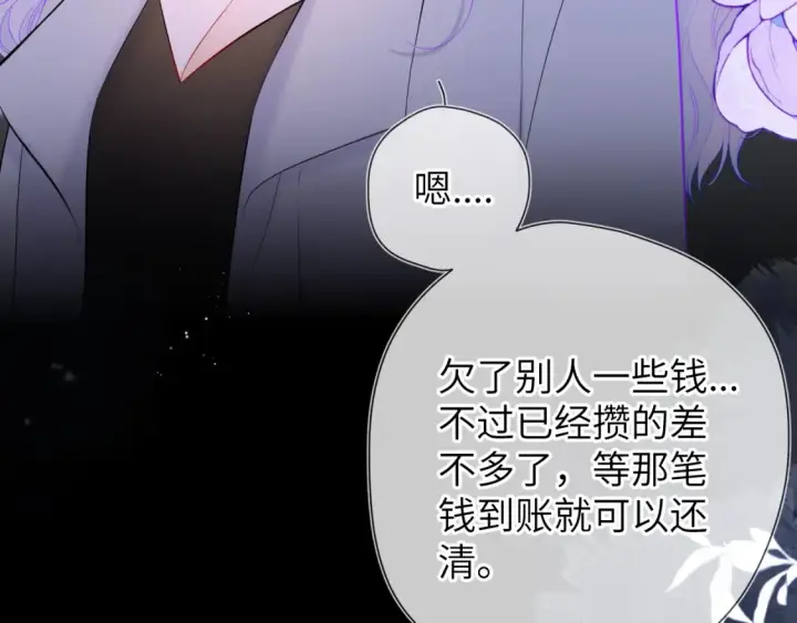 《星辰于我》第143话 别走好不好？图27