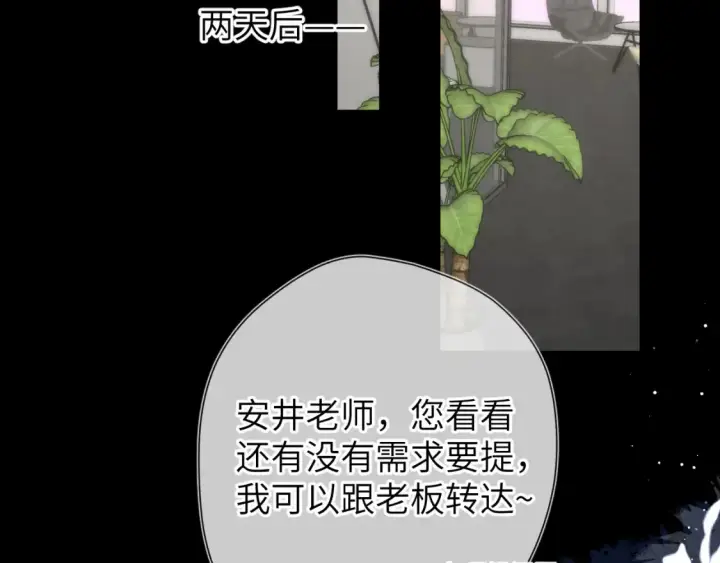 《星辰于我》第143话 别走好不好？图29