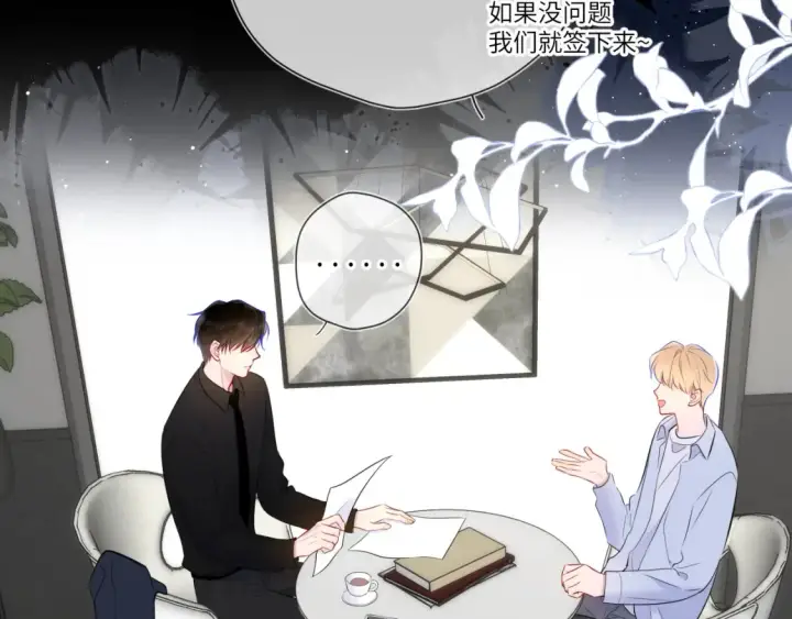 《星辰于我》第143话 别走好不好？图30
