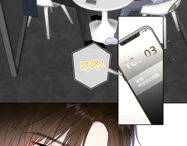 《星辰于我》第143话 别走好不好？图31