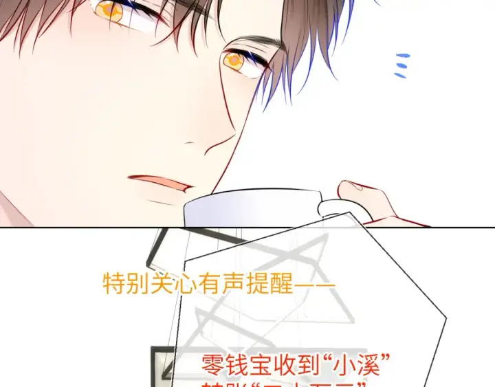《星辰于我》第143话 别走好不好？图32