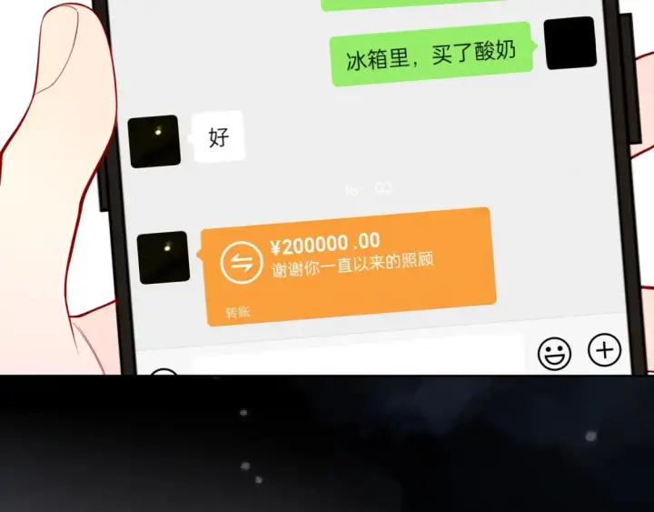 《星辰于我》第143话 别走好不好？图36