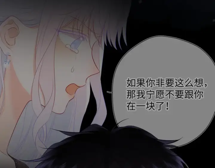 《星辰于我》第143话 别走好不好？图37
