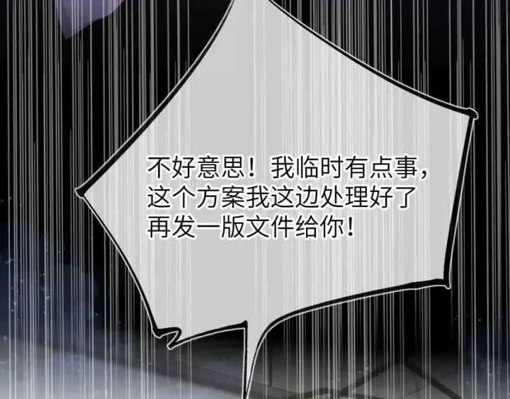 《星辰于我》第143话 别走好不好？图40