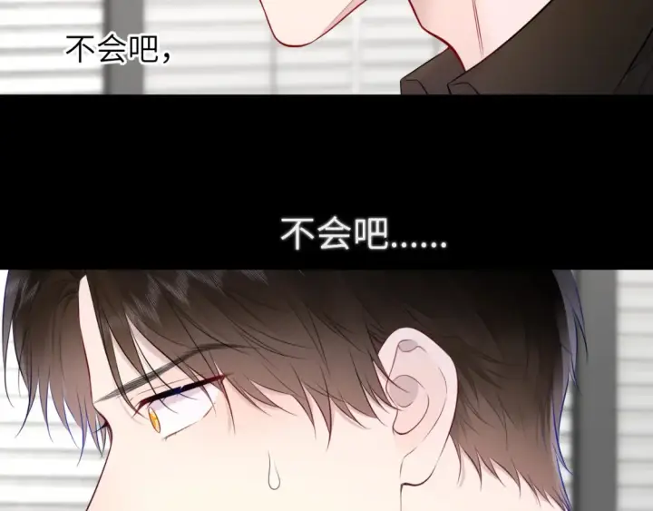 《星辰于我》第143话 别走好不好？图44