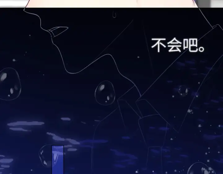 《星辰于我》第143话 别走好不好？图45