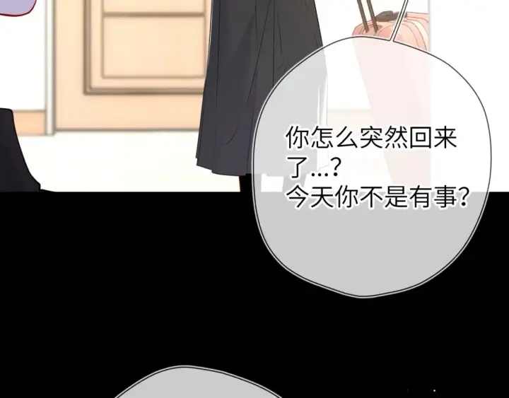 《星辰于我》第143话 别走好不好？图52