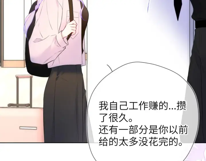 《星辰于我》第143话 别走好不好？图55
