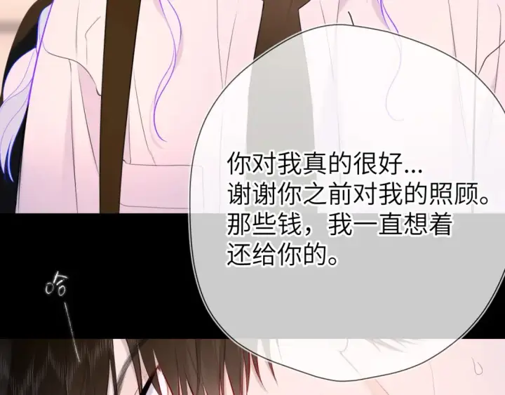 《星辰于我》第143话 别走好不好？图58