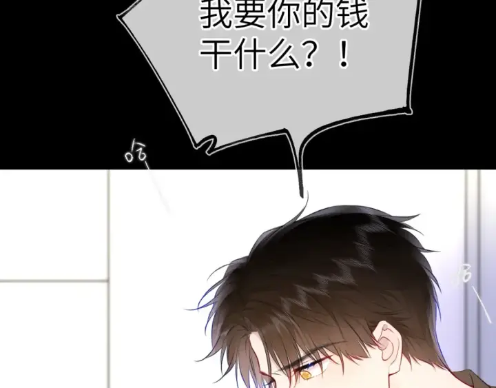 《星辰于我》第143话 别走好不好？图60