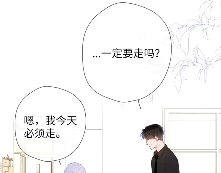 《星辰于我》第143话 别走好不好？图62